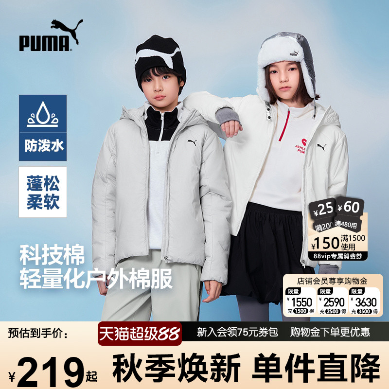 PUMA彪马童装轻薄棉服新款秋冬换季男女连帽立领外套青少年保暖衣