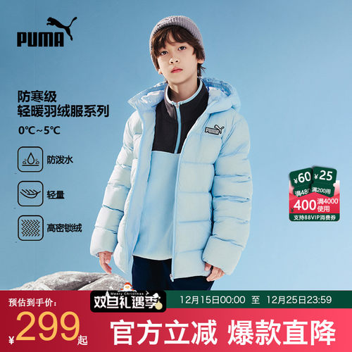 PUMA彪马童装羽绒服青少年面包服