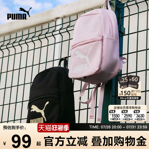 PUMA彪马儿童背包双肩包时髦洋气