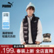 中大儿童轻薄保暖防泼水无袖 PUMA彪马男童羽绒马甲新款 冬季 外套潮