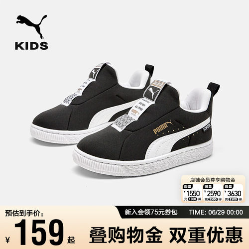 PUMA彪马儿童板鞋时尚运动休闲款