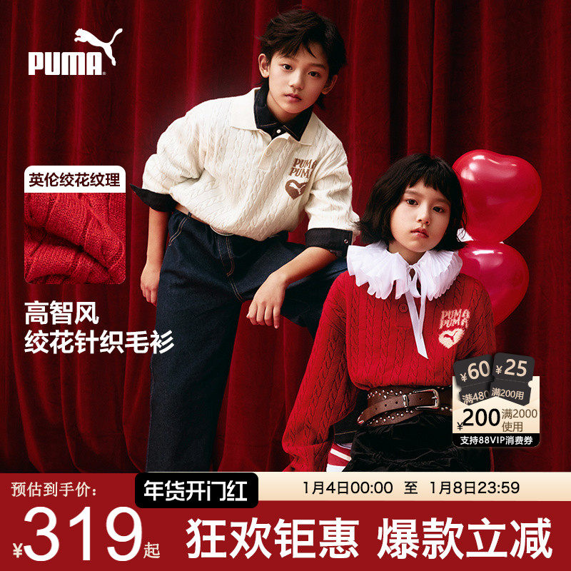 PUMA彪马儿童毛衣冬季新款中大学生男女针织Polo衫保暖春节拜年服,童装/婴儿装/亲子装,毛衣/针织衫,淘宝优惠券,粉丝福利购,淘宝优惠卷