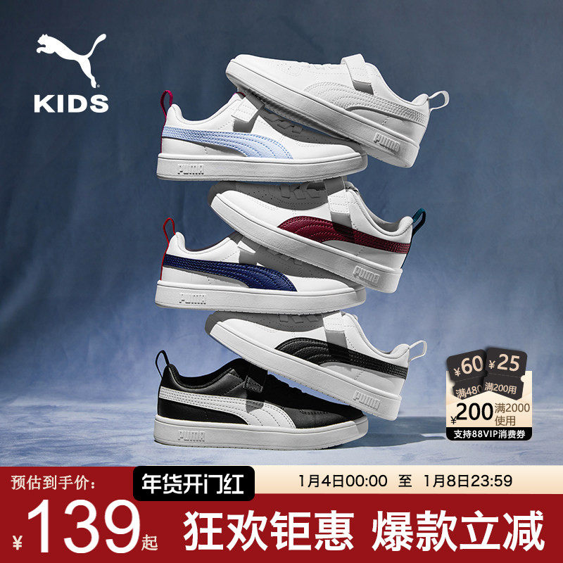 PUMA彪马儿童鞋低帮板鞋小白鞋透气男女童运动鞋春秋款休闲滑板鞋,童鞋/婴儿鞋/亲子鞋,板鞋,淘宝优惠券,粉丝福利购,淘宝优惠卷