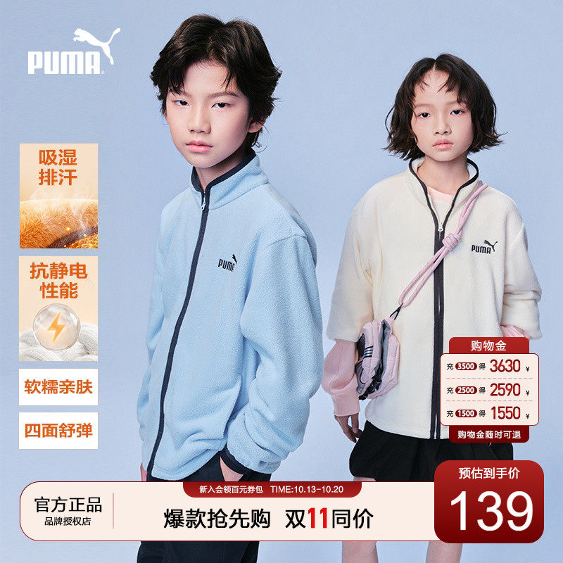 PUMA彪马摇粒绒外套秋季新款男女孩儿童装立领夹克青少年保暖卫衣