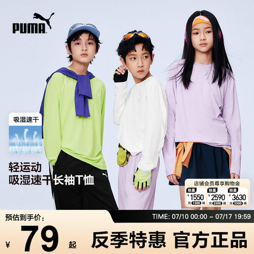 PUMA彪马速干衣春季新款运动T恤