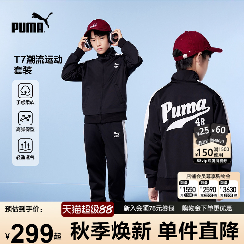 PUMA彪马男童卫衣套装新款中大儿童运动装立领拉链外套卫裤两件套