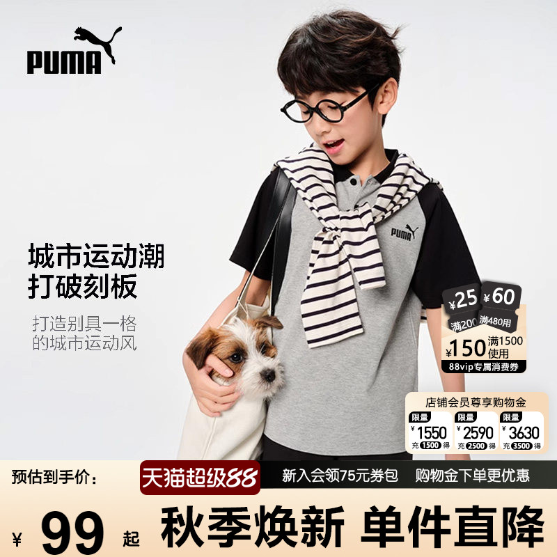 PUMA彪马男童短袖夏季新款儿童运动T恤时尚洋气中大童翻领Polo衫