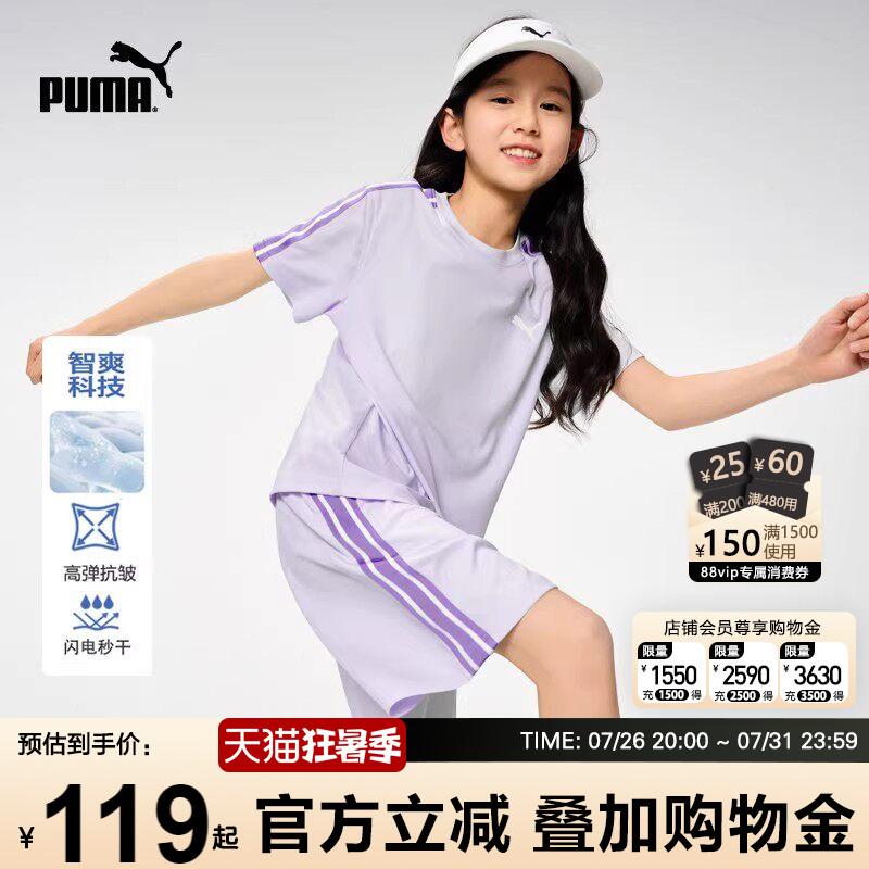 PUMA彪马女童运动套装新款夏季中大儿童跑步短袖裤速干篮球衣T恤x