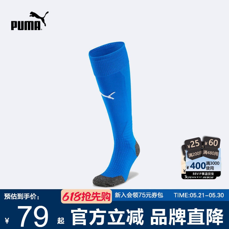 PUMA彪马儿童袜子新款男童防滑耐磨高筒足球袜吸湿排汗运动袜学生