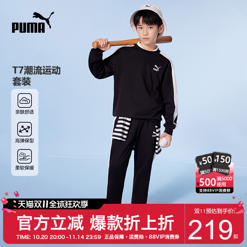 PUMA彪马男童运动套装新款秋季中大儿童休闲长裤卫衣青少年两件套