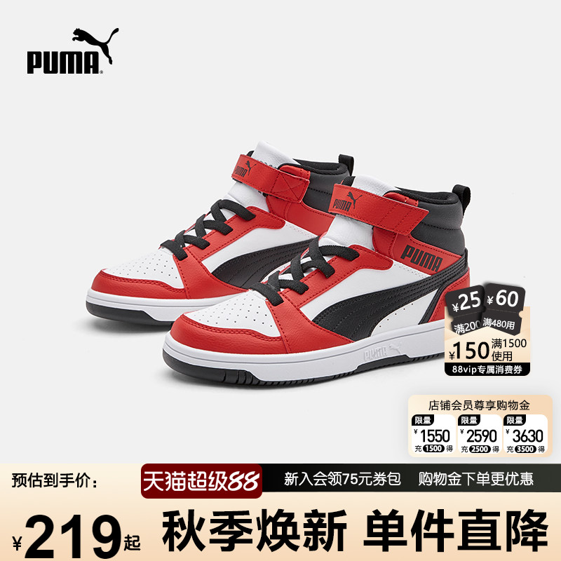 PUMA彪马官方正品男女童中帮运动鞋秋冬款儿童拼色复古耐磨篮球鞋