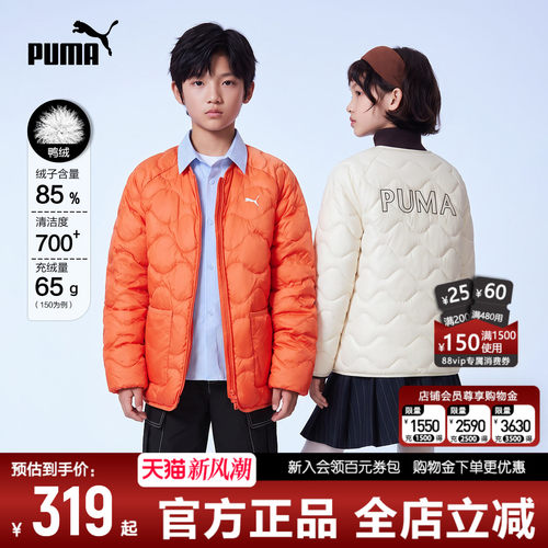 PUMA彪马轻薄羽绒服校服内搭神器