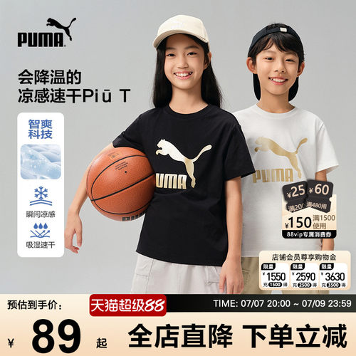 PUMA彪马短袖吸湿速干儿童上衣夏