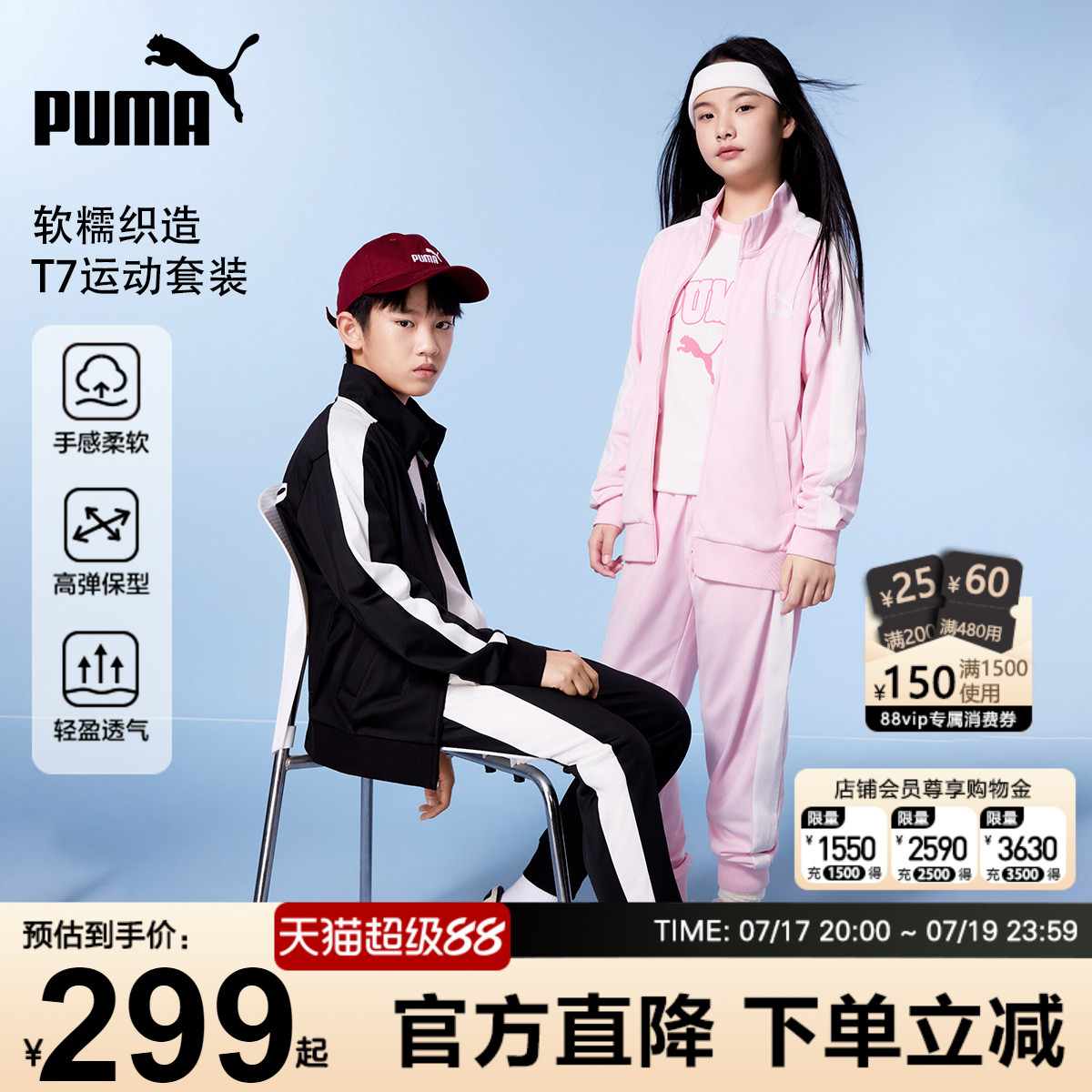 PUMA彪马儿童运动套装新款秋季男女中大童长袖立领外套卫衣裤两件