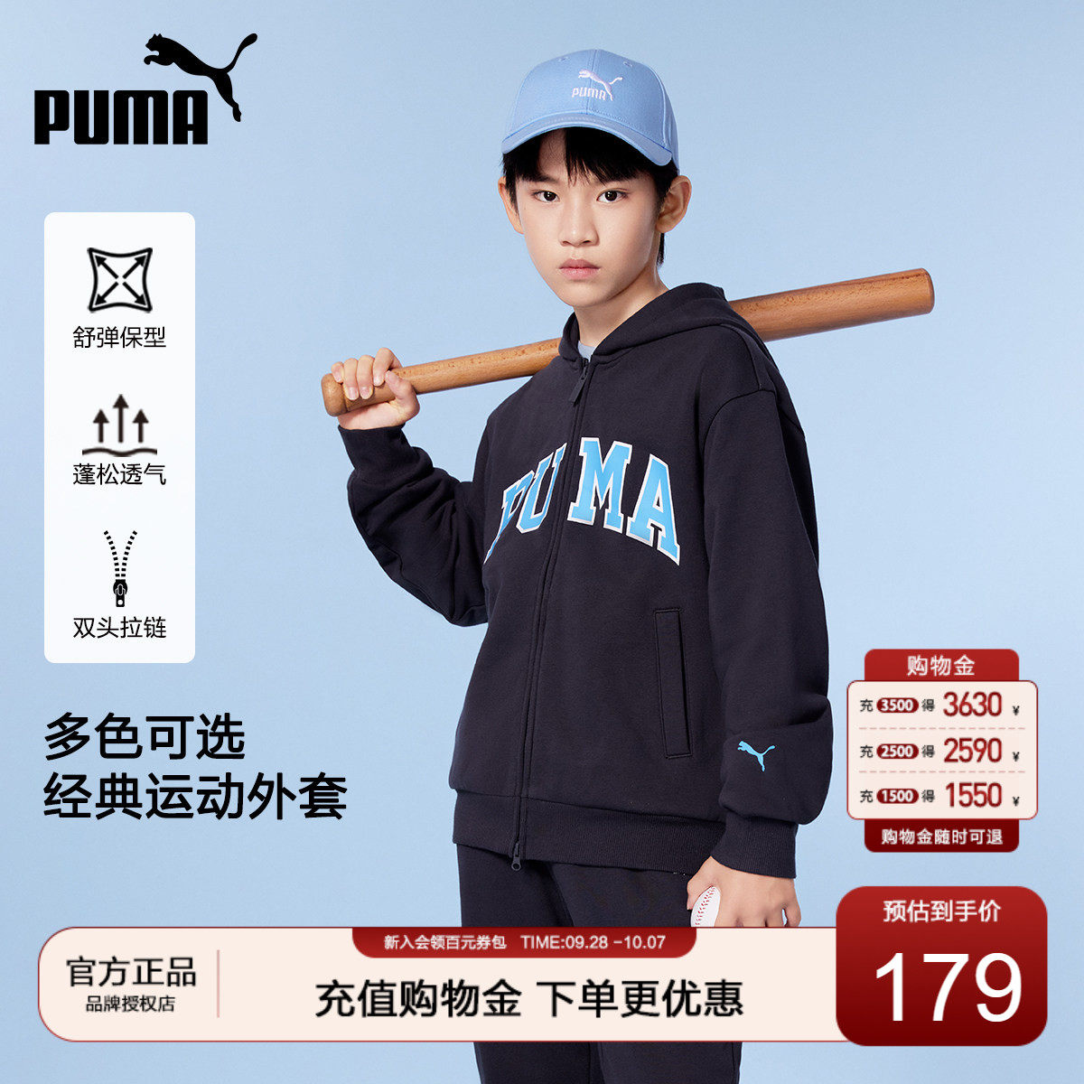 PUMA彪马儿童外套新款拉链卫衣潮图片
