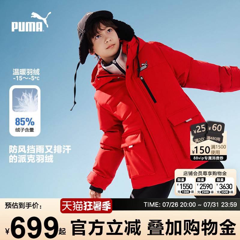 PUMA彪马工装羽绒服中大男童冬季新款青少年保暖外套本命年好运红