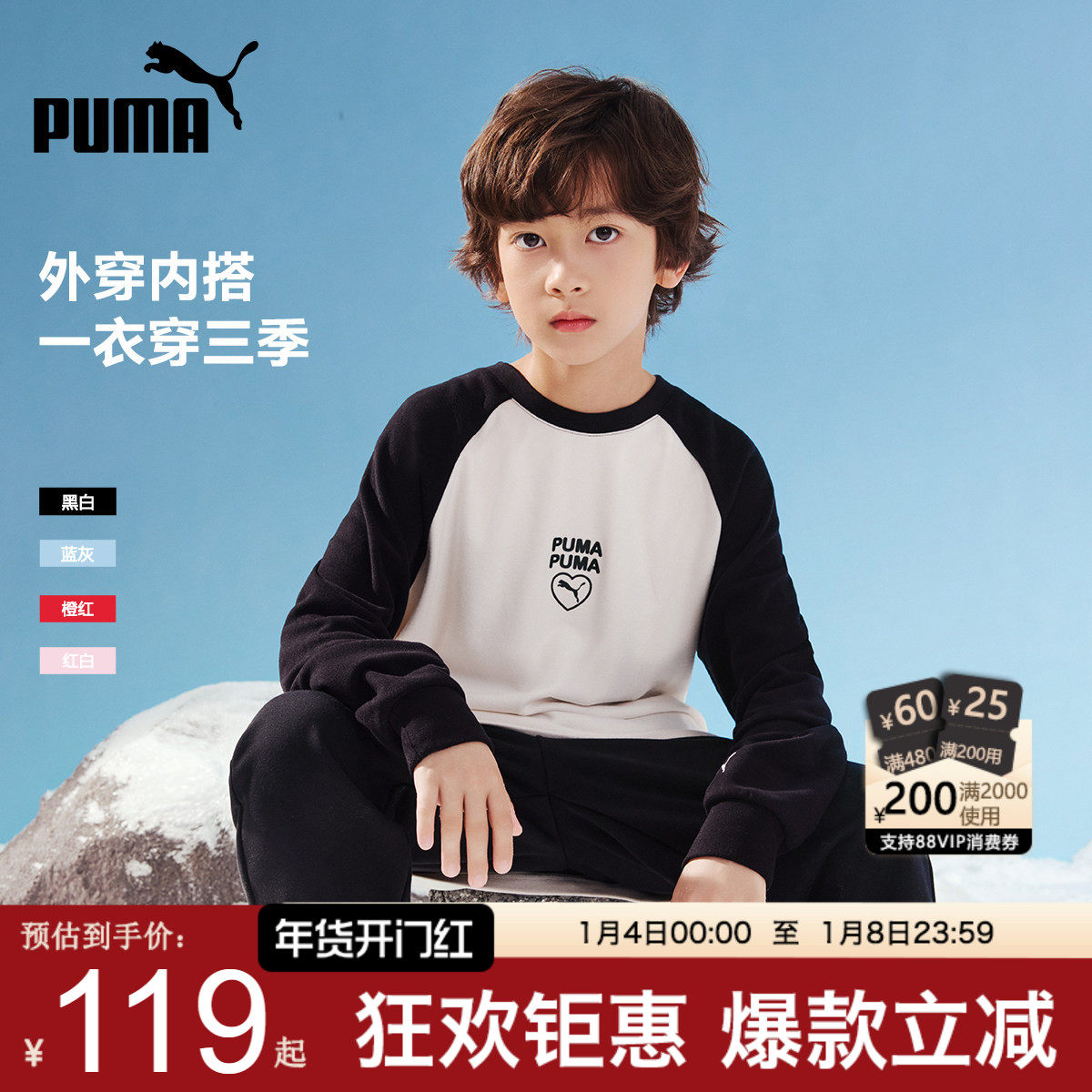 PUMA彪马男童卫衣新款中大儿童长袖T恤圆V领插肩袖打底衫内搭上衣,童装/婴儿装/亲子装,卫衣/绒衫,淘宝优惠券,粉丝福利购,淘宝优惠卷