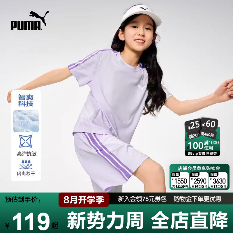 PUMA彪马速干运动套装女夏季新款图片