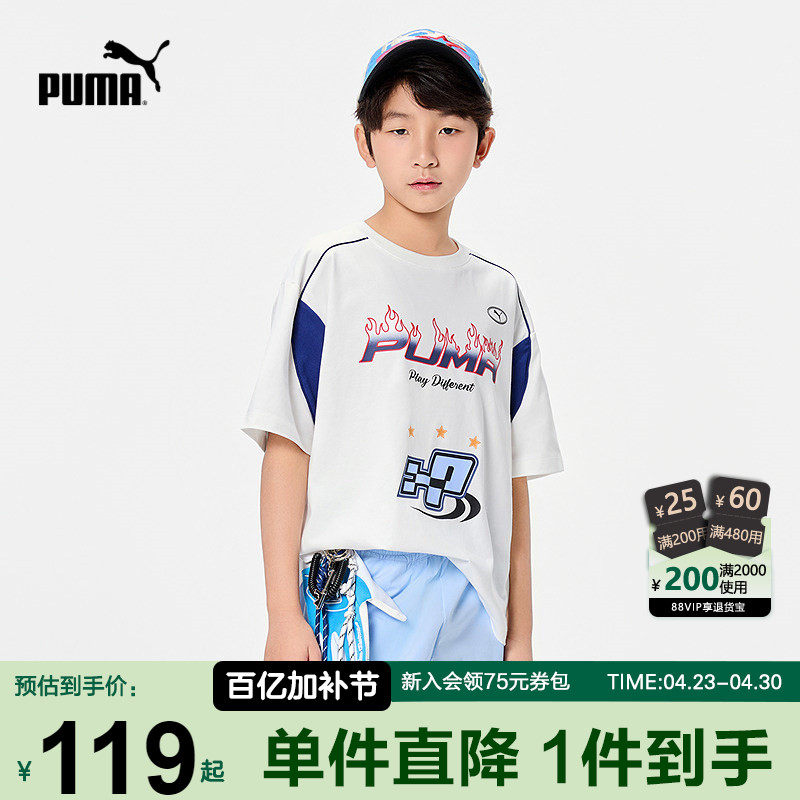 PUMA彪马男童短袖t2026夏季新款中大童赛车服速干运动帅气儿童T恤