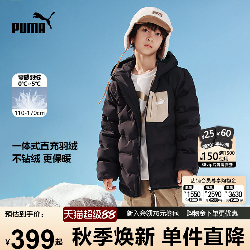 PUMA彪马男童羽绒服新款冬装中大儿童连帽一体式保暖轻量短外套潮