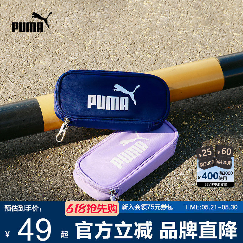 PUMA彪马儿童笔袋新款小学生简约时尚文具袋男女孩大容量夹层包包