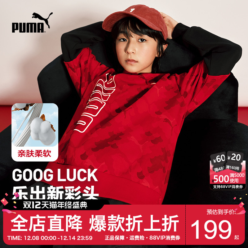 PUMA彪马儿童休闲连帽卫衣