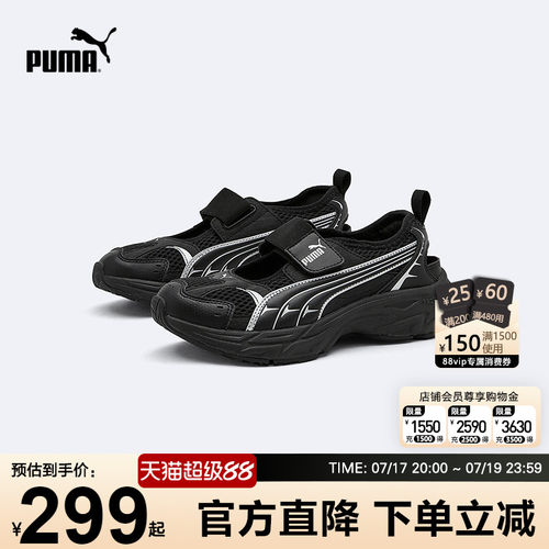 PUMA彪马户外溯溪鞋儿童透气凉鞋