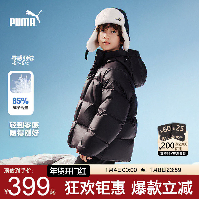PUMA彪马羽绒服男童冬装新款加厚外套中大学生保暖炸街痞帅连帽衣