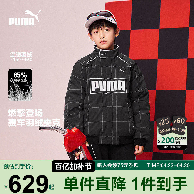 PUMA彪马男童羽绒服新款秋冬装中大儿童保暖厚夹克赛车棒球衣外套