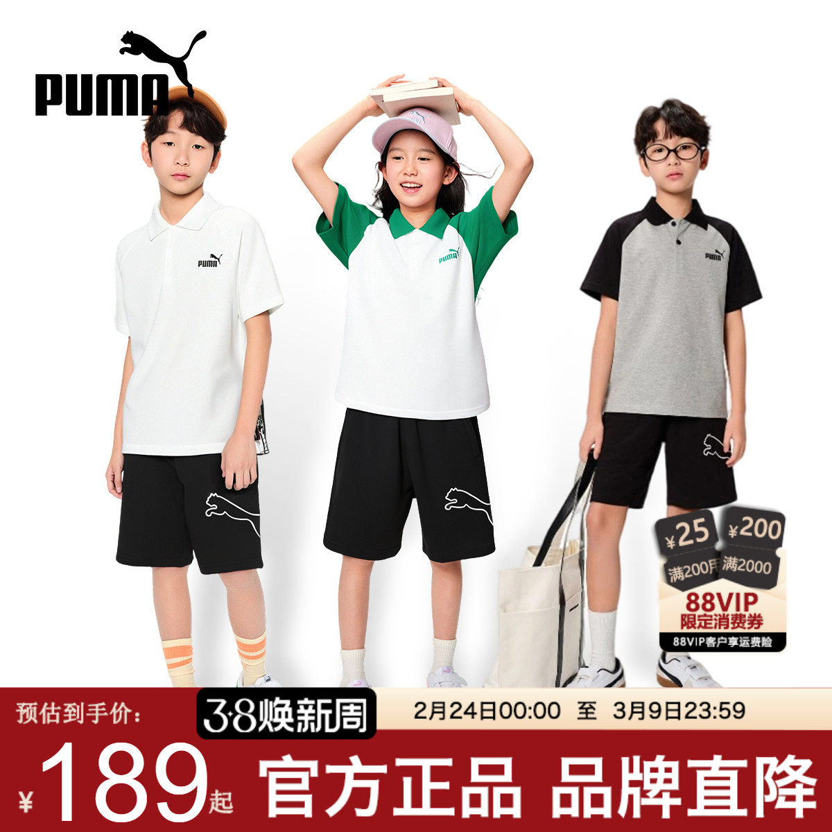 PUMA彪马儿童套装新款夏季男女中大童POLO衫休闲短袖裤运动服两件