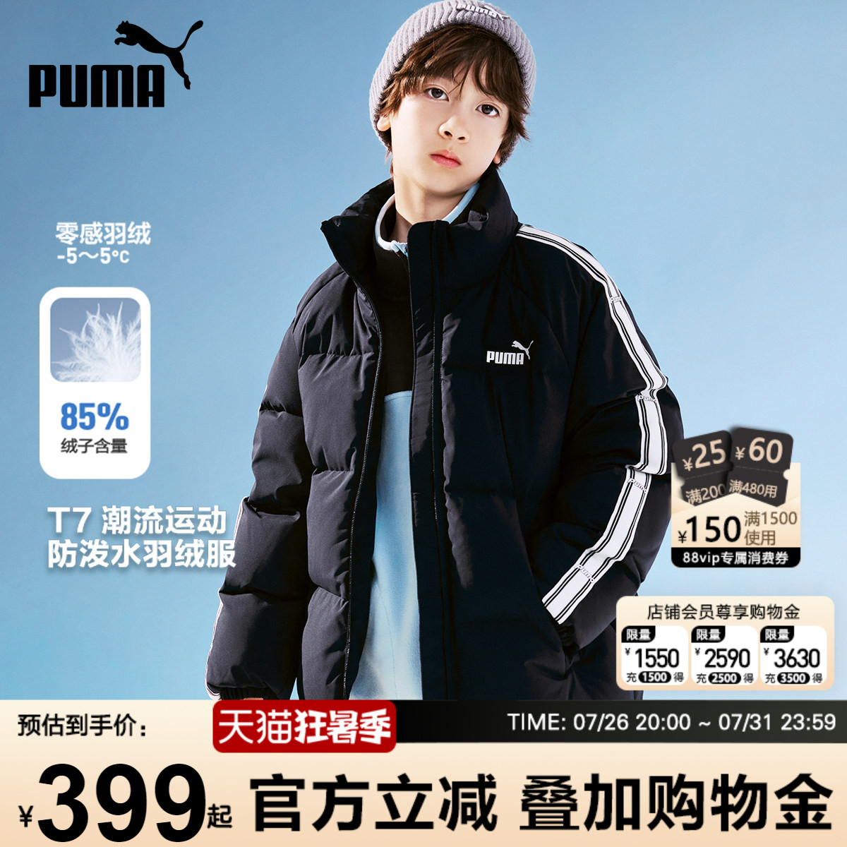 PUMA彪马羽绒服新短款冬装中大男童厚夹克立领防寒青少年保暖外套