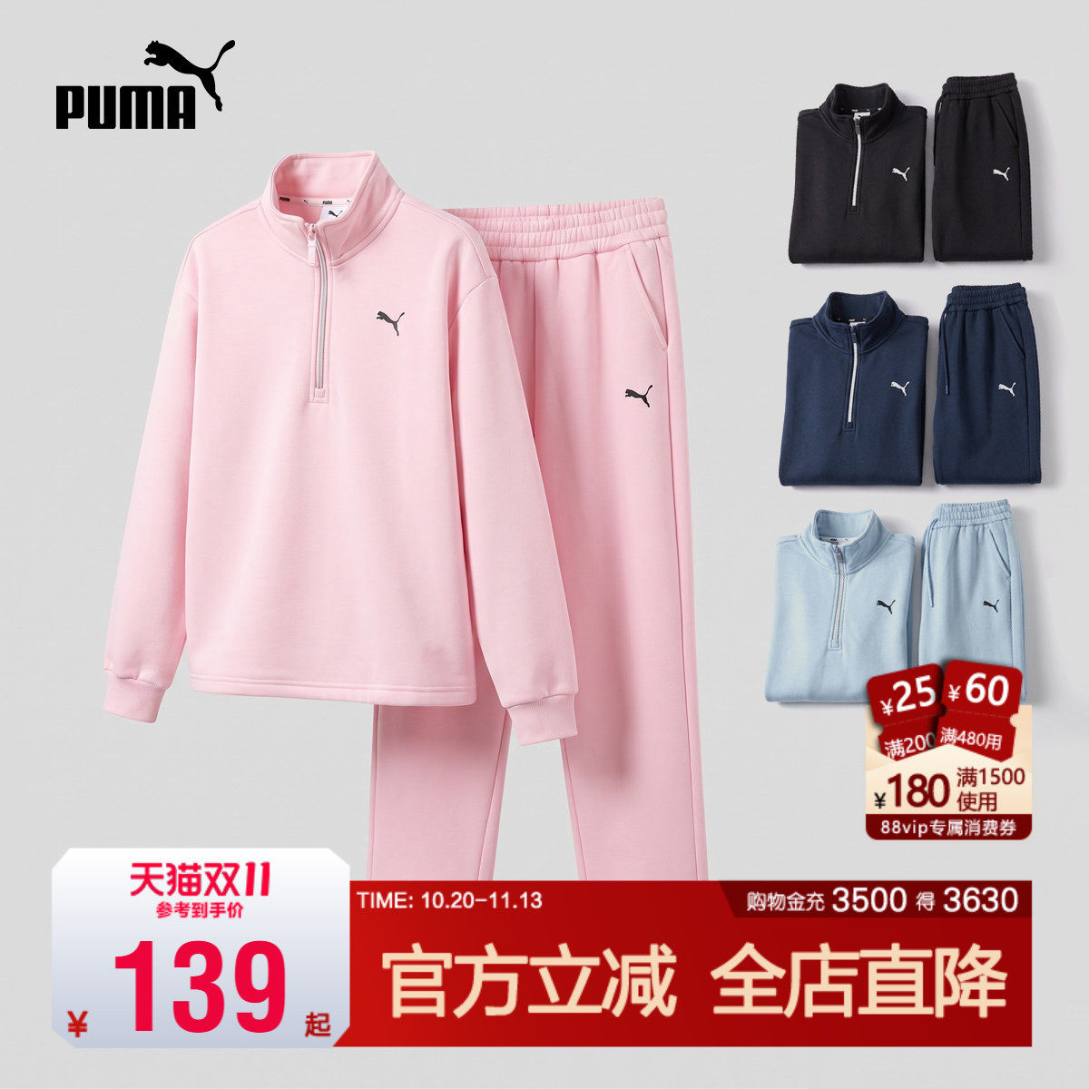 PUMA彪马青少年卫衣套装秋季新款中小童加厚抓绒中大学生运动校服