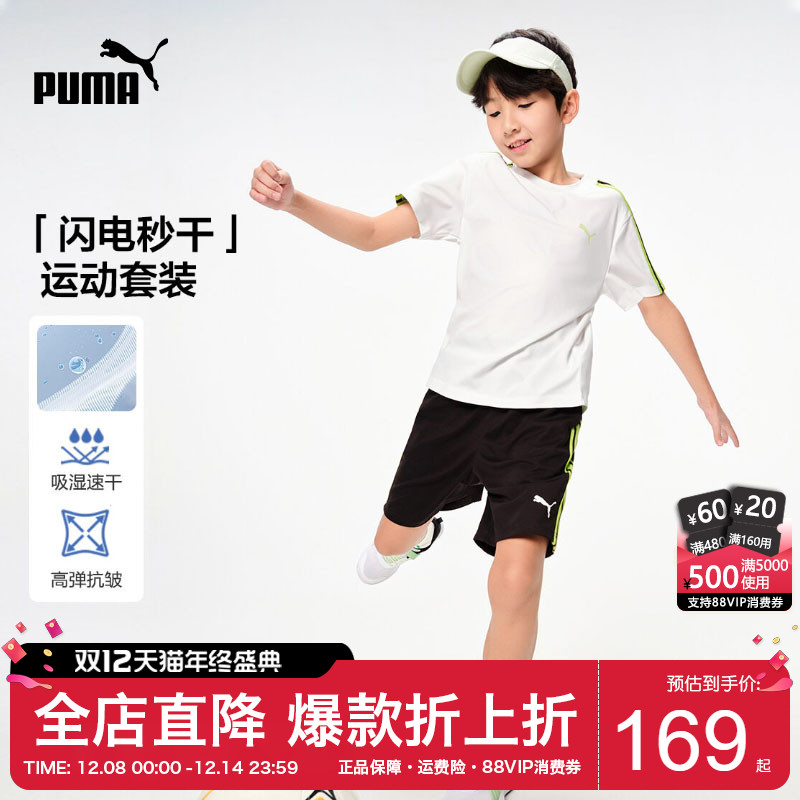 PUMA彪马童装速干衣两件套运动服