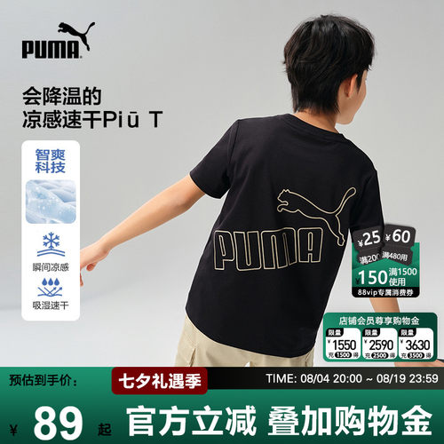 PUMA彪马儿童短袖新款速干运动服