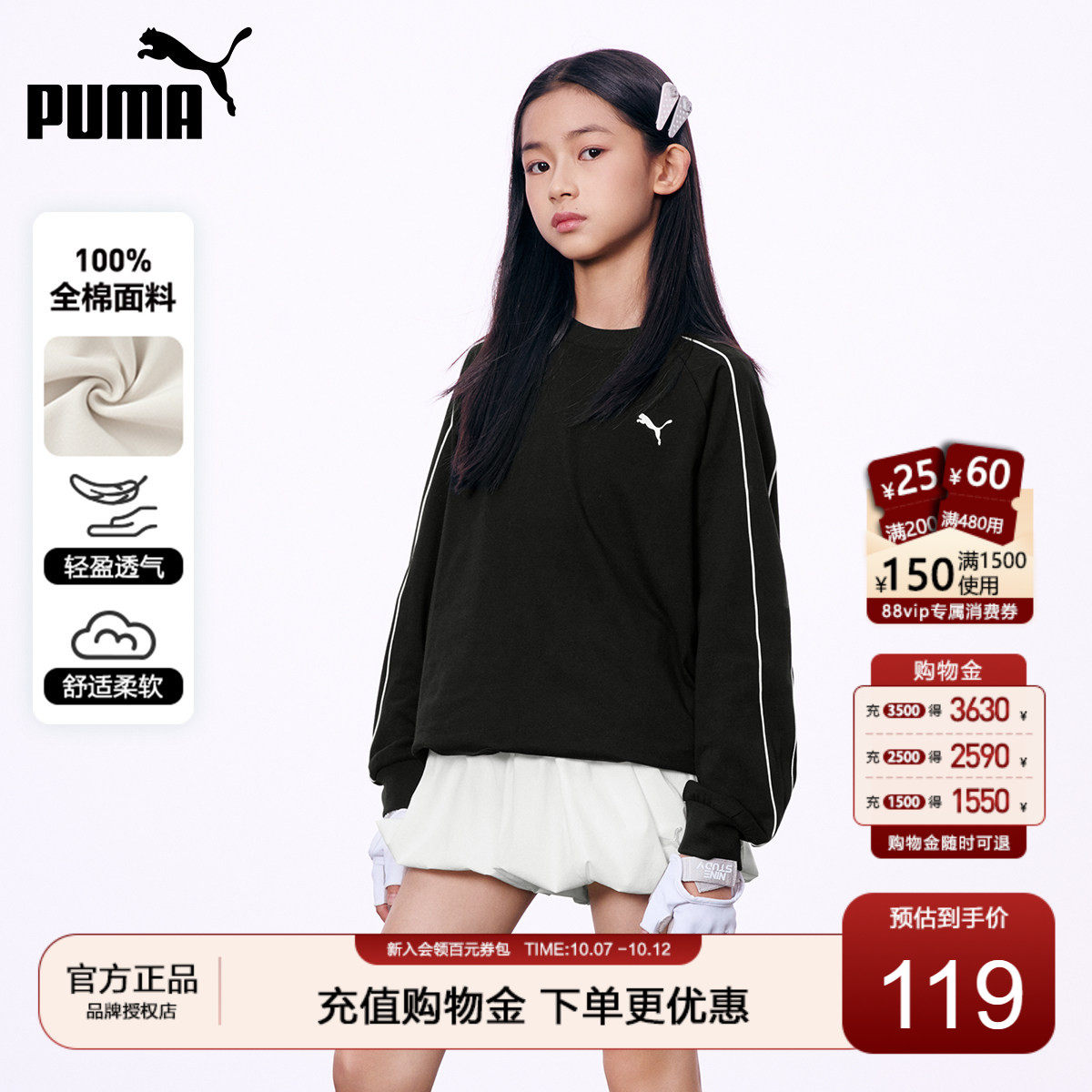 PUMA彪马女童长袖T恤新款秋季中大学生上衣时尚内搭青少年运动服x