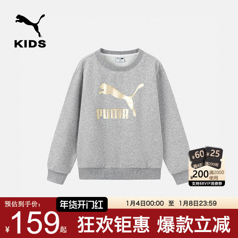 PUMA彪马童装薄绒卫衣秋冬新款长袖内搭中大童圆领保暖男女运动衫,童装/婴儿装/亲子装,卫衣/绒衫,淘宝优惠券,粉丝福利购,淘宝优惠卷