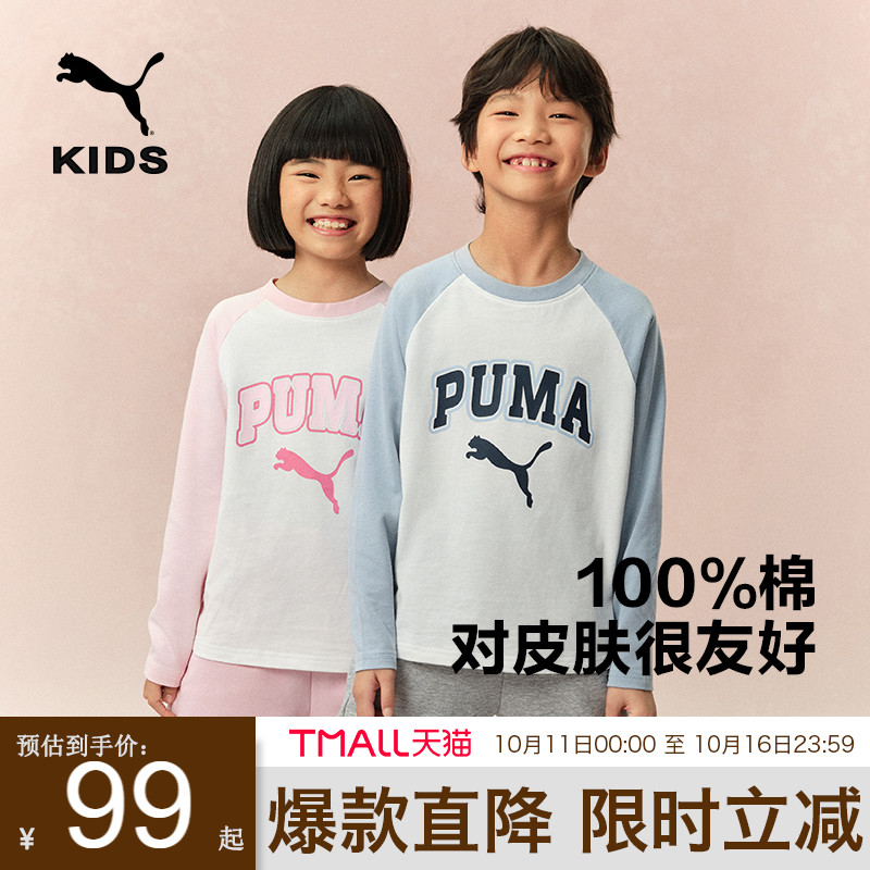 PUMA彪马儿童长袖T恤2025秋装新款男女童圆领插肩袖纯棉运动衫潮t