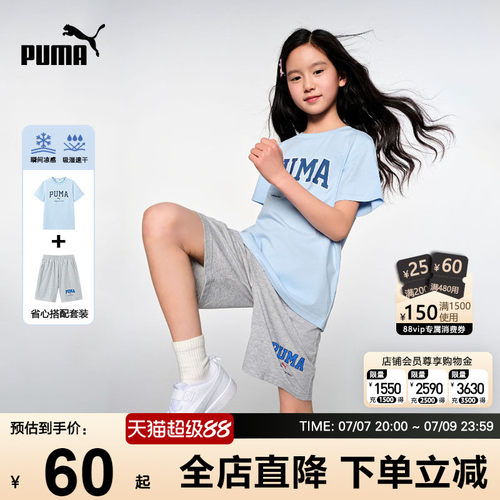 PUMA彪马运动速干两件套新款夏装