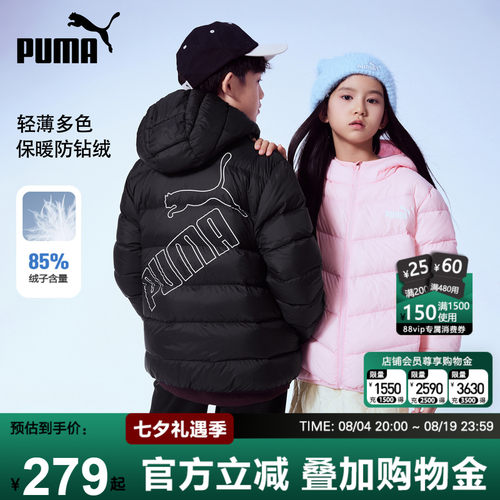 PUMA彪马热销羽绒服【即将售罄】