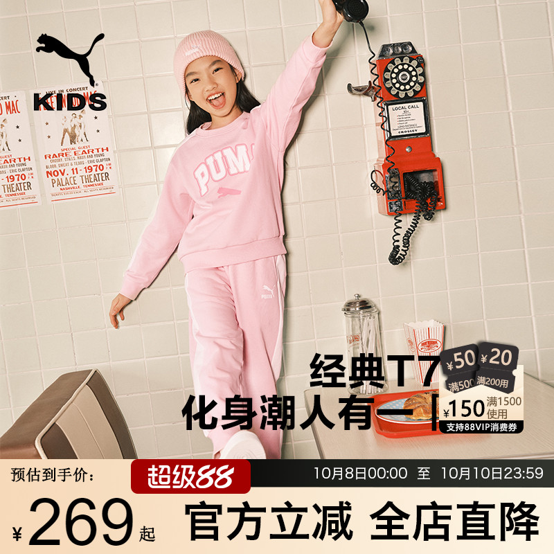 PUMA彪马儿童加绒套装秋冬男女中大童运动服长袖卫衣时尚两件套T7