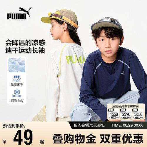 【正在秒杀】PUMA彪马爆款速干衣