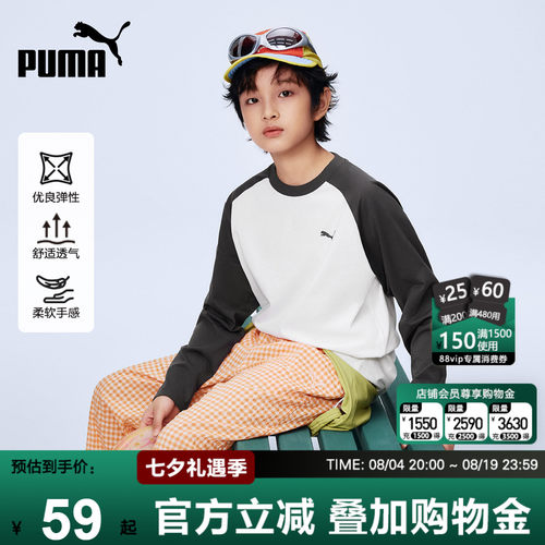 PUMA彪马长袖T恤新款秋季打底衫x