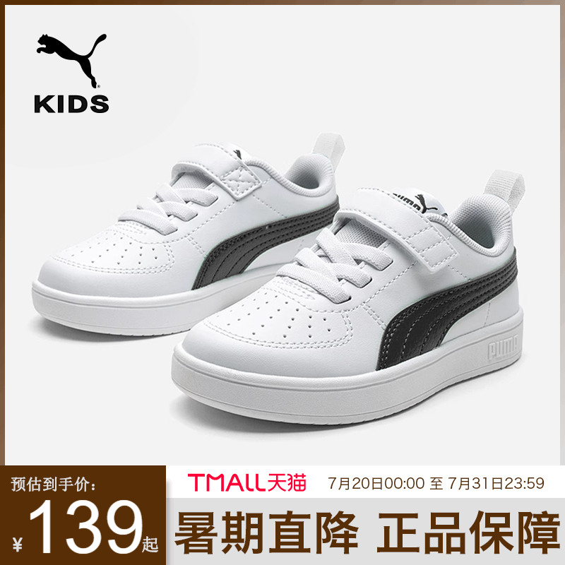 Puma儿童透气休闲板鞋舒适