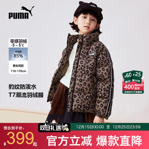 PUMA彪马女童羽绒服防泼水时尚潮