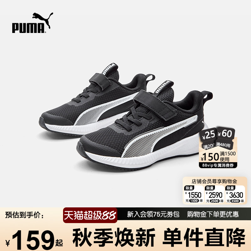 PUMA彪马官方新款儿童跑步鞋春夏中童休闲运动鞋透气耐磨户外鞋子