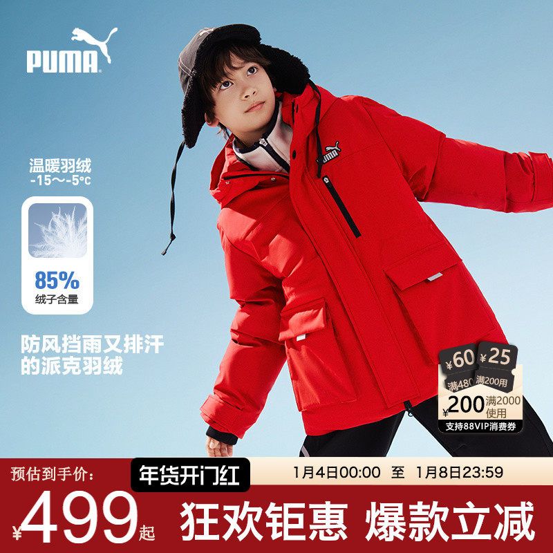 PUMA彪马工装羽绒服中大男童冬季新款青少年保暖外套本命年好运红