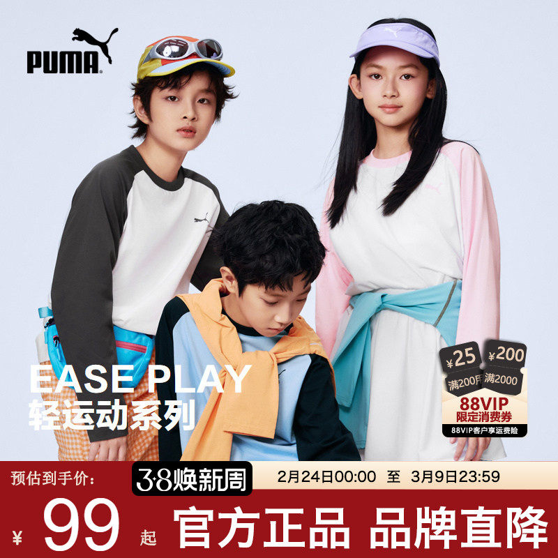 PUMA彪马长袖新款薄T恤春季中大儿童装运动休闲圆领内搭男女插肩x