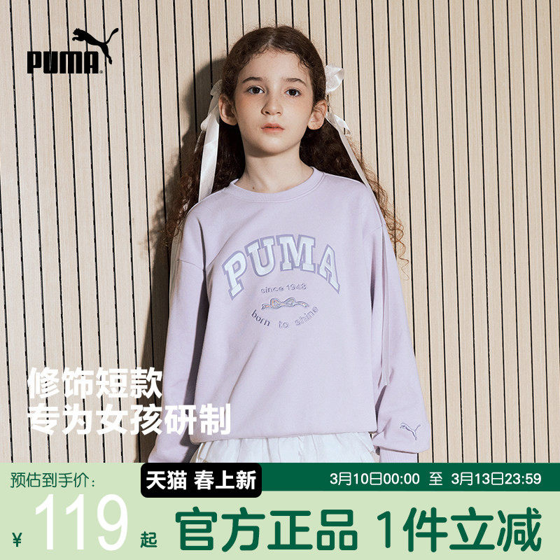 PUMA彪马官方正品童装上衣儿童女童春季长袖套头卫衣时髦运动衫