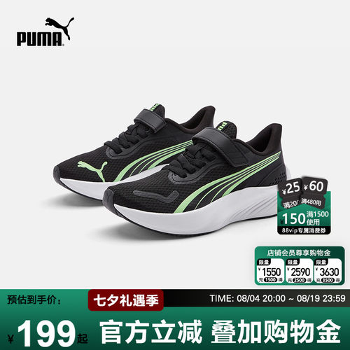 PUMA彪马儿童运动鞋新款时尚百搭