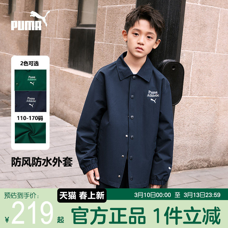 PUMA彪马儿童装外套秋季新款男女运动夹克衬衫时尚休闲长袖便服潮